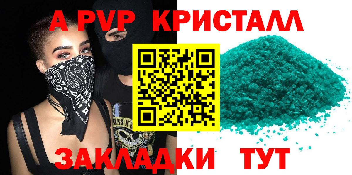 Кузнецк  А ПВП  Вход с VPN  A-PVP VHQ 