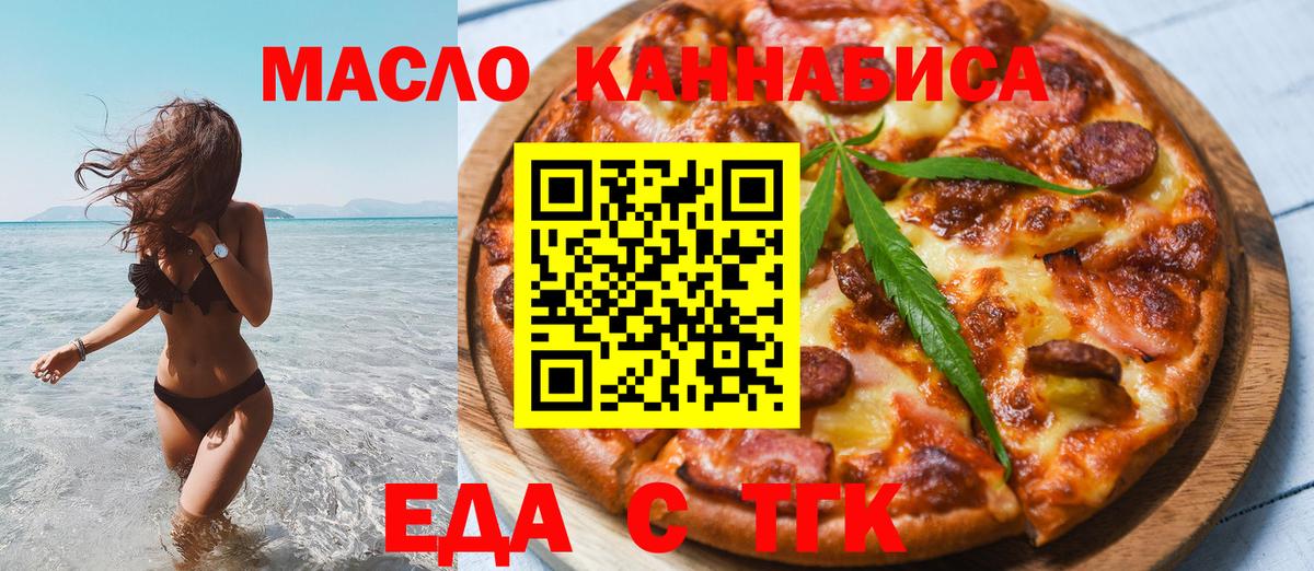 Кузнецк  Печенье с ТГК марихуана  Вход с VPN 