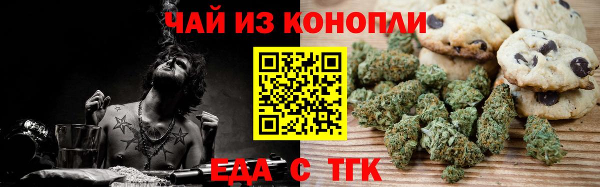 Cannafood марихуана Кузнецк
