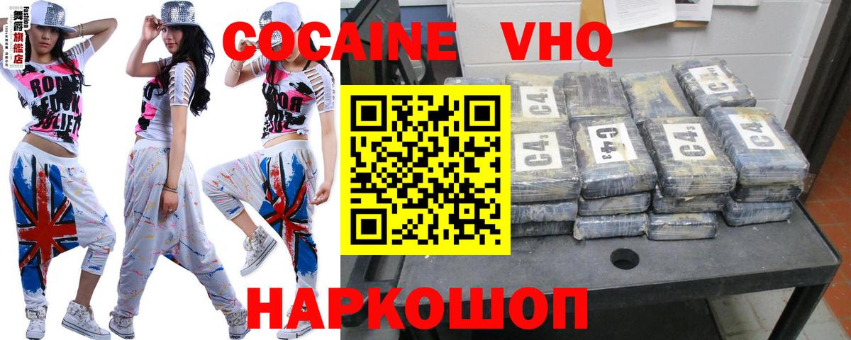 Кузнецк  COCAIN 99%  КОКАИН Колумбийский  Кокаин  Вход с VPN 