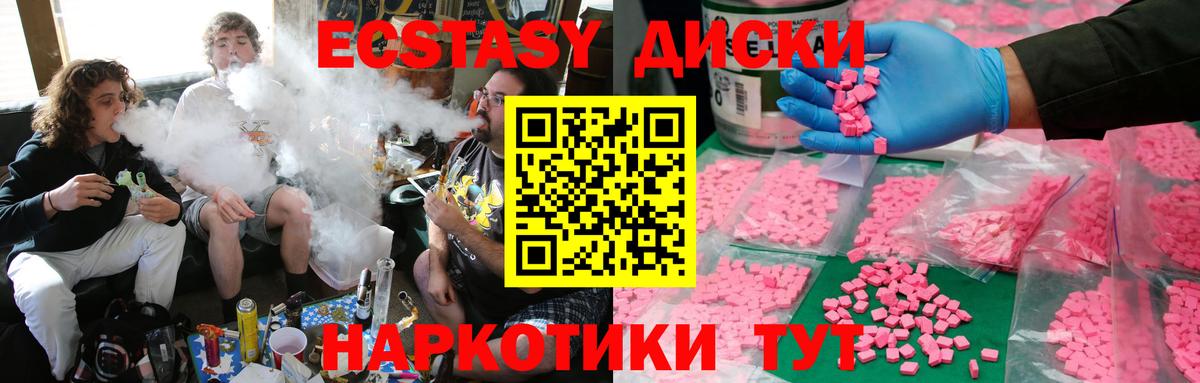 сколько стоит  Экстази  Вход с VPN  ЭКСТАЗИ VHQ  ЭКСТАЗИ 300 mg  Кузнецк 