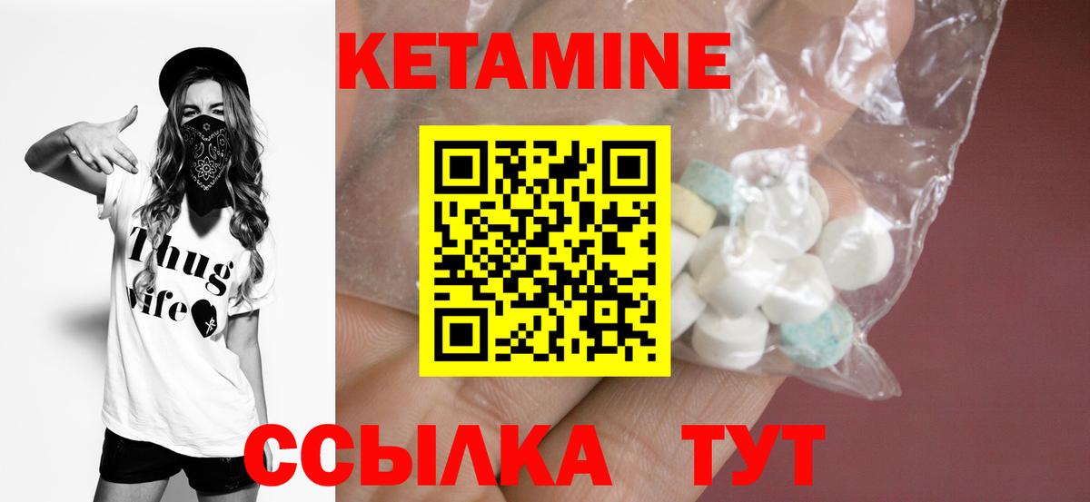 Кузнецк  Кетамин ketamine  OMG ссылки  Вход с VPN 