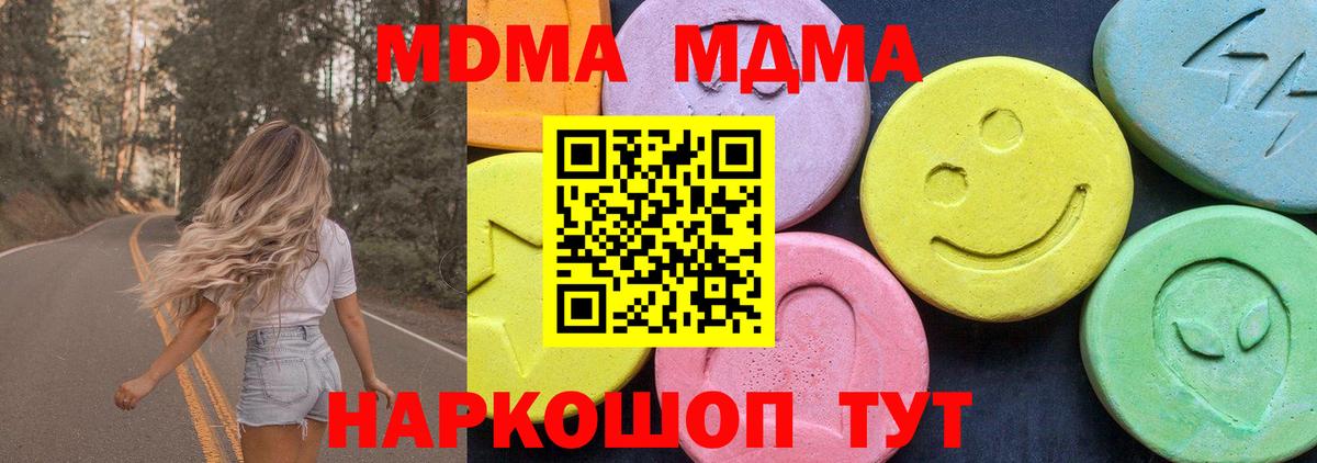 MDMA  Вход с VPN  Кузнецк  МДМА VHQ  МДМА crystal 