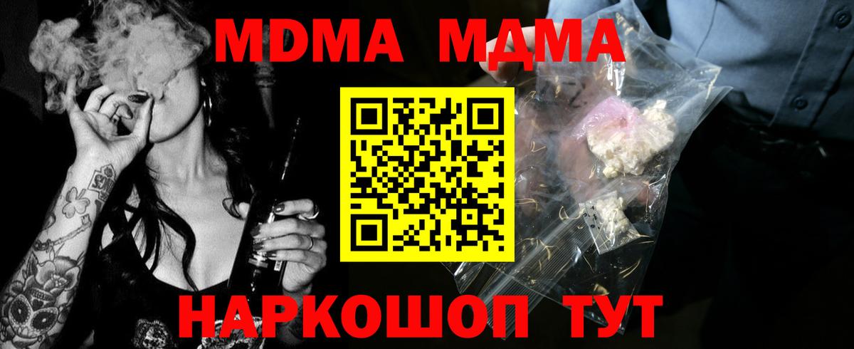 MDMA crystal Кузнецк