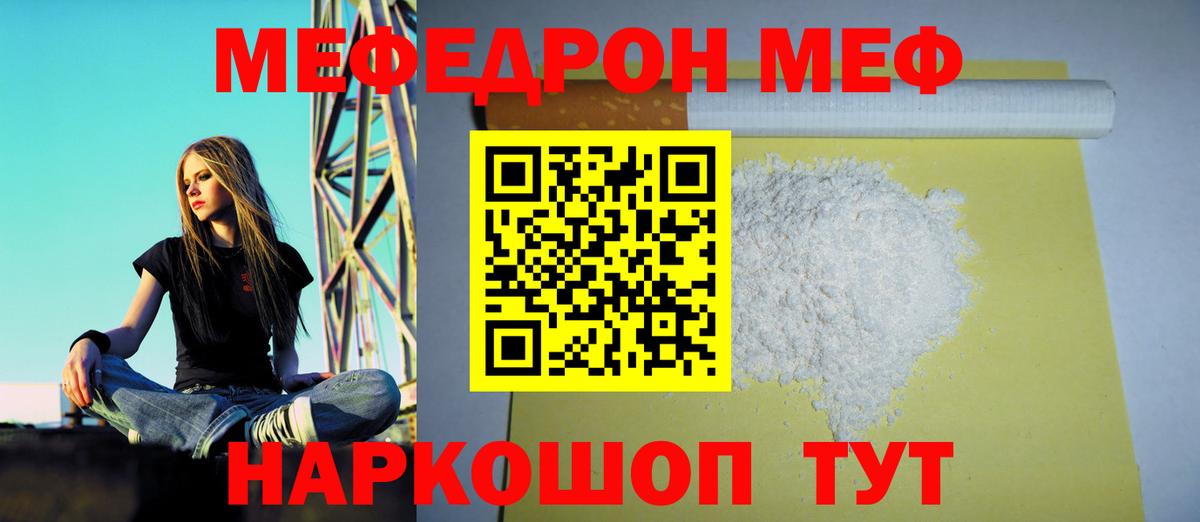 МЕФ кристаллы Кузнецк