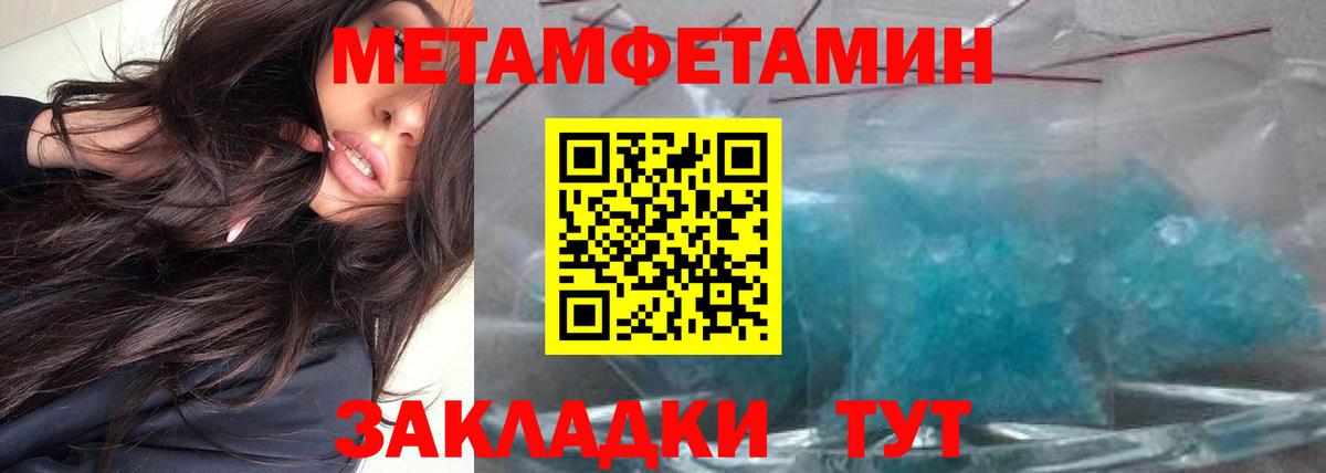 Кузнецк  МЕТАМФЕТАМИН Декстрометамфетамин 99.9%  Вход с VPN 