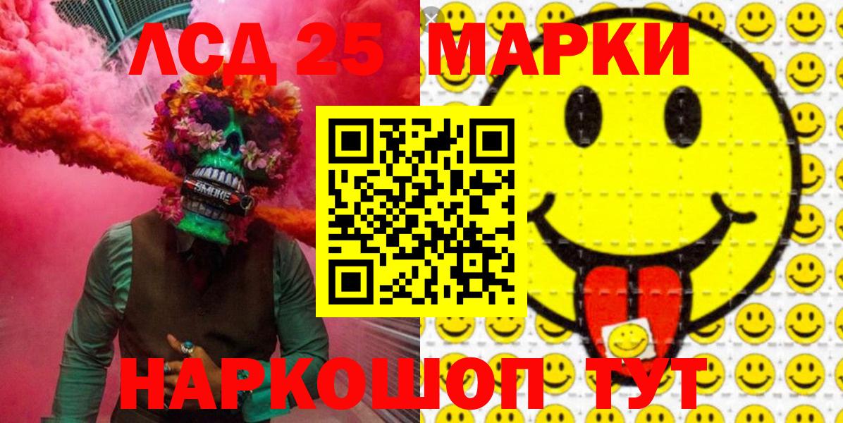 Марки 25I-NBOMe 1,8мг  где найти наркотики  Кузнецк  Вход с VPN  Наркотические марки 