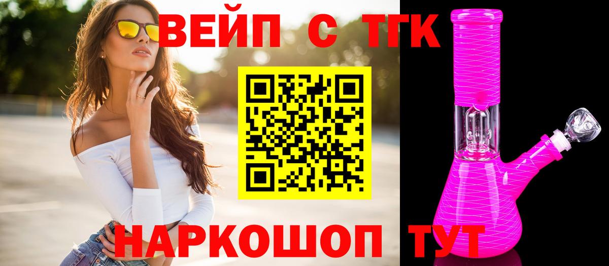Кузнецк  купить закладку  Вход с VPN  Дистиллят ТГК вейп  Дистиллят ТГК Wax 