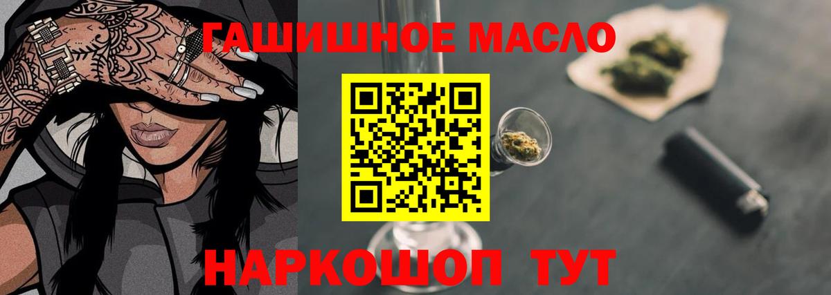 ТГК гашишное масло Кузнецк